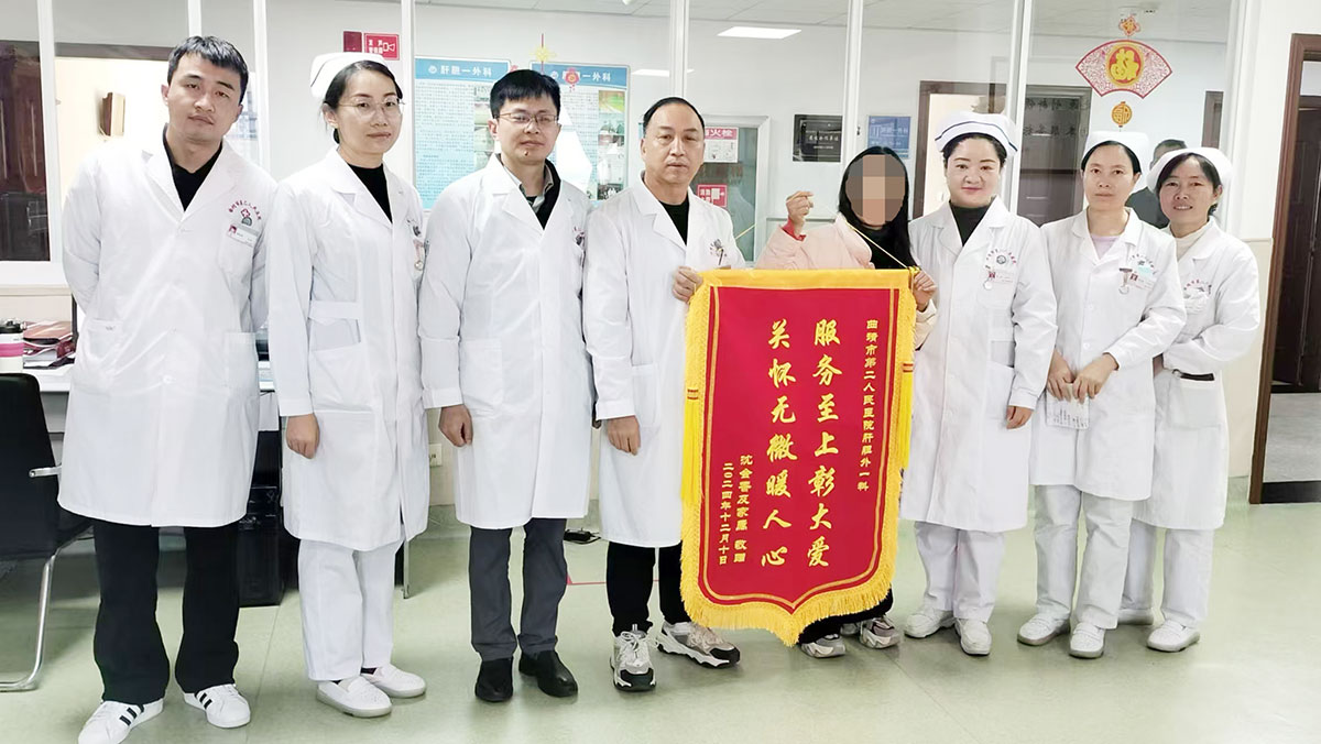 曲靖市二院治愈一例罕见获得性血友病患者 患者锦旗书信致谢