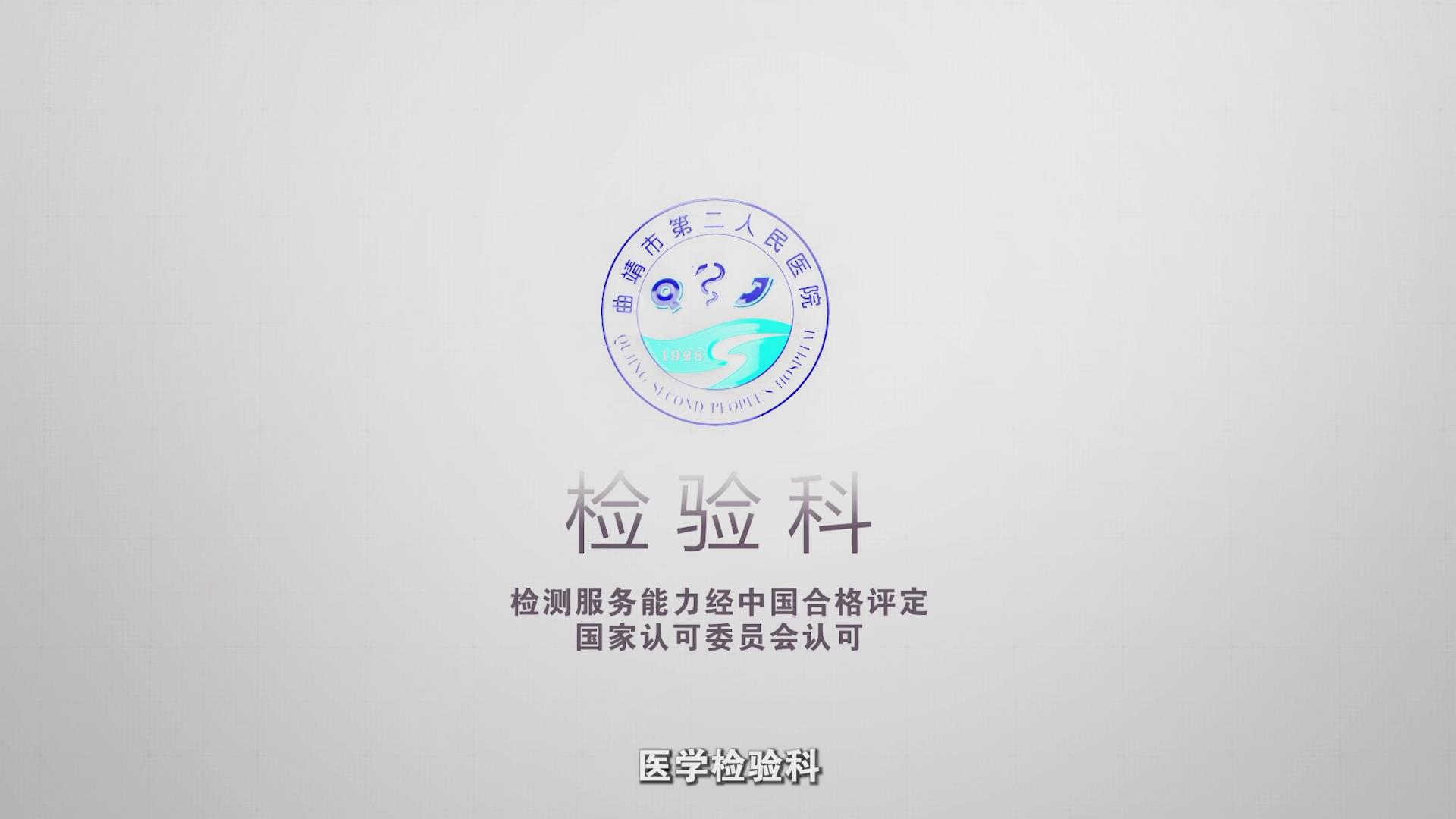 检验科 简介