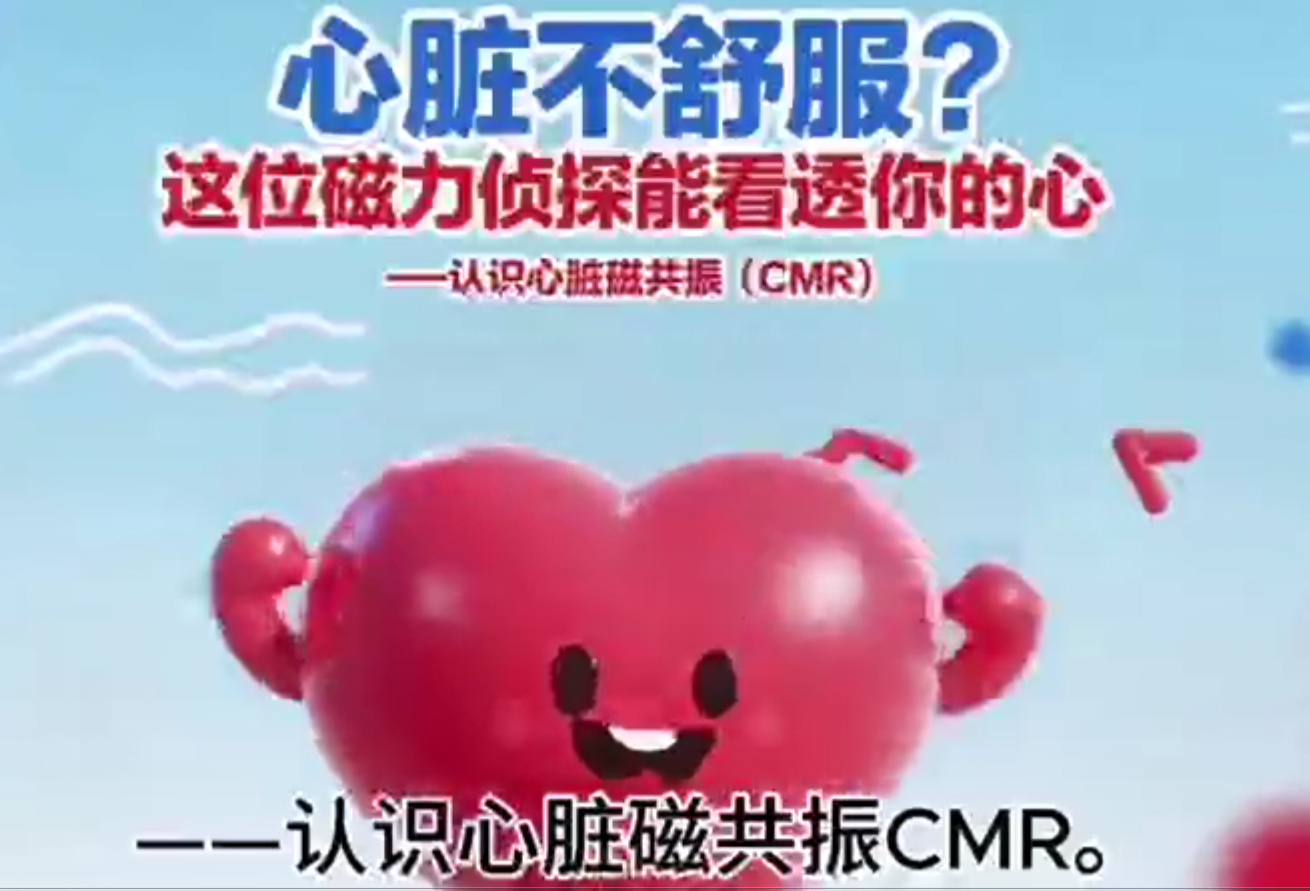 心脏不舒服？这位磁力侦探能看透你的心