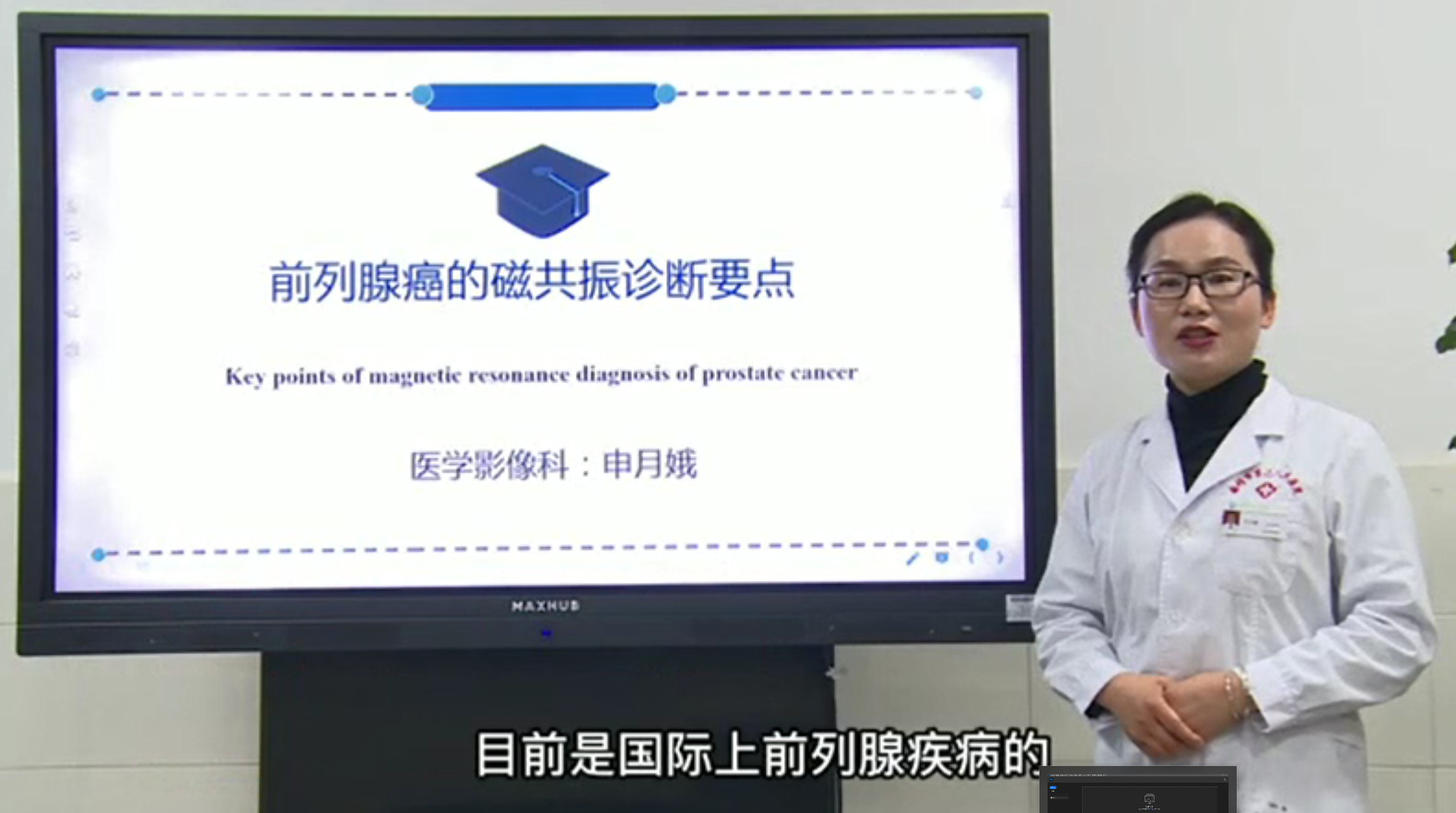 前列腺癌的诊断