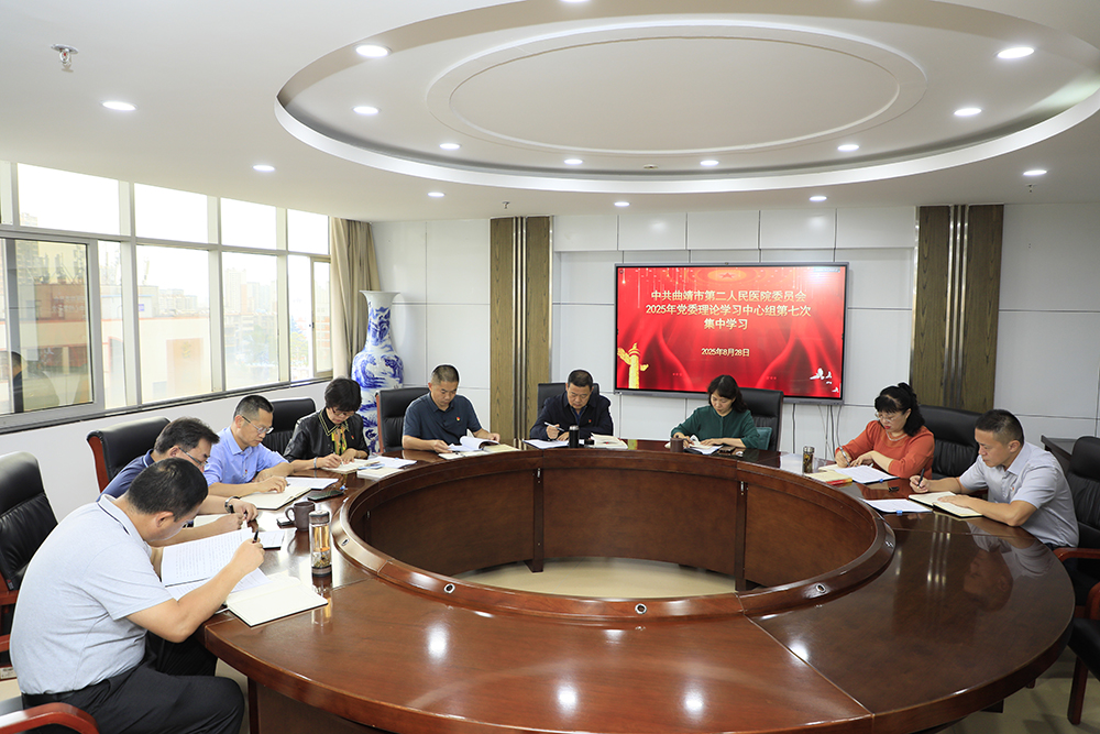 曲靖市二院专题学习习近平法治思想 凝聚法治力量护航医院高质量发展