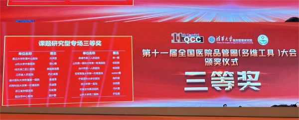 1.检验科，课题研究型.jpg