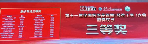 4.急诊医学科.jpg